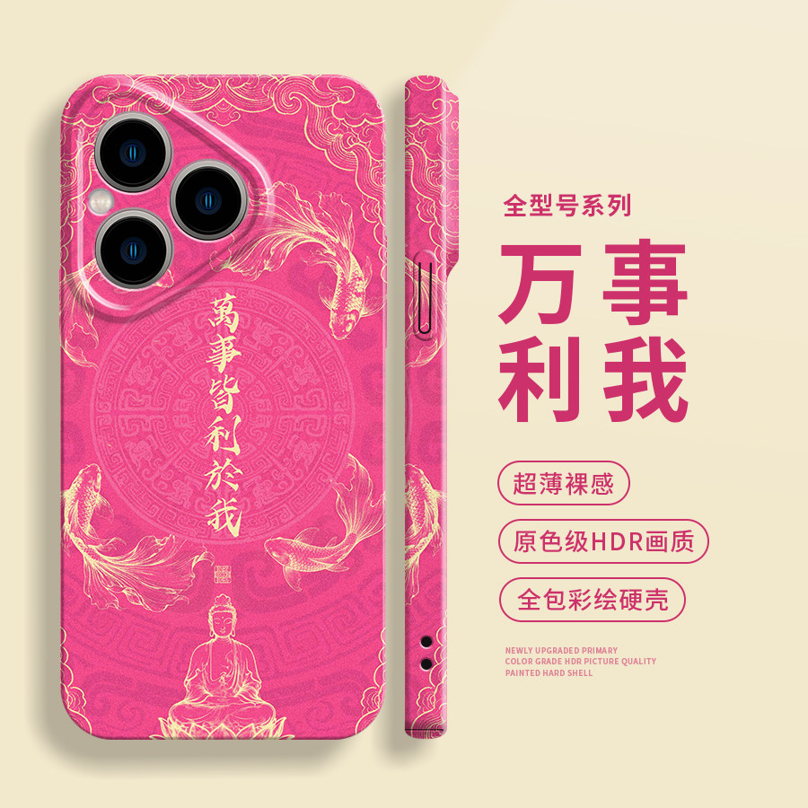 万事利我适用于华为Pura80pro新中式手机壳女款mate70菲林壳nova13顺利上岸mate60荣耀300国风锦鲤magic7软壳