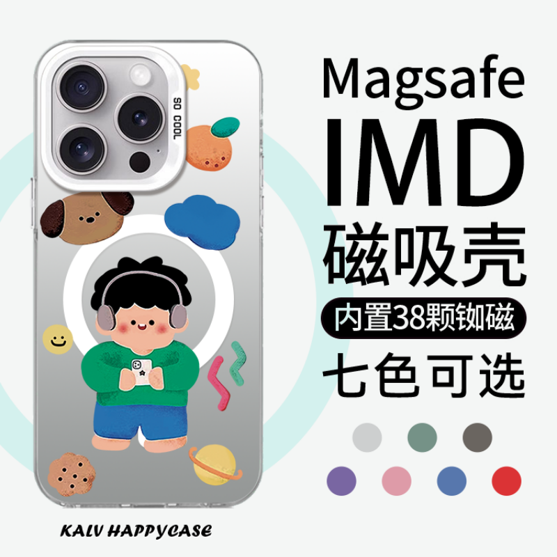 【Magsafe磁吸】戴耳机男孩适用于苹果17promax手机保护壳iphone16彩银小米13pro保护套15/14plus情侣12/11华
