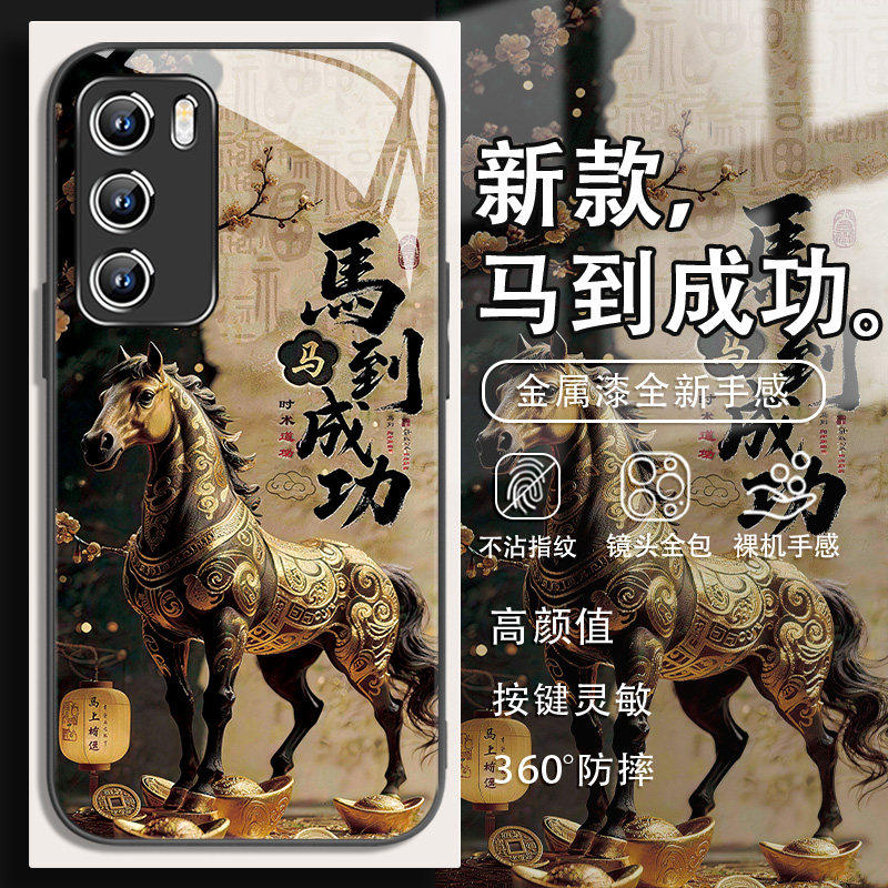 马到成功适用华为nova14手机保护壳国潮mate80pro新年pura70马上转运15本命年荣耀400新款500玻璃p60男生x50
