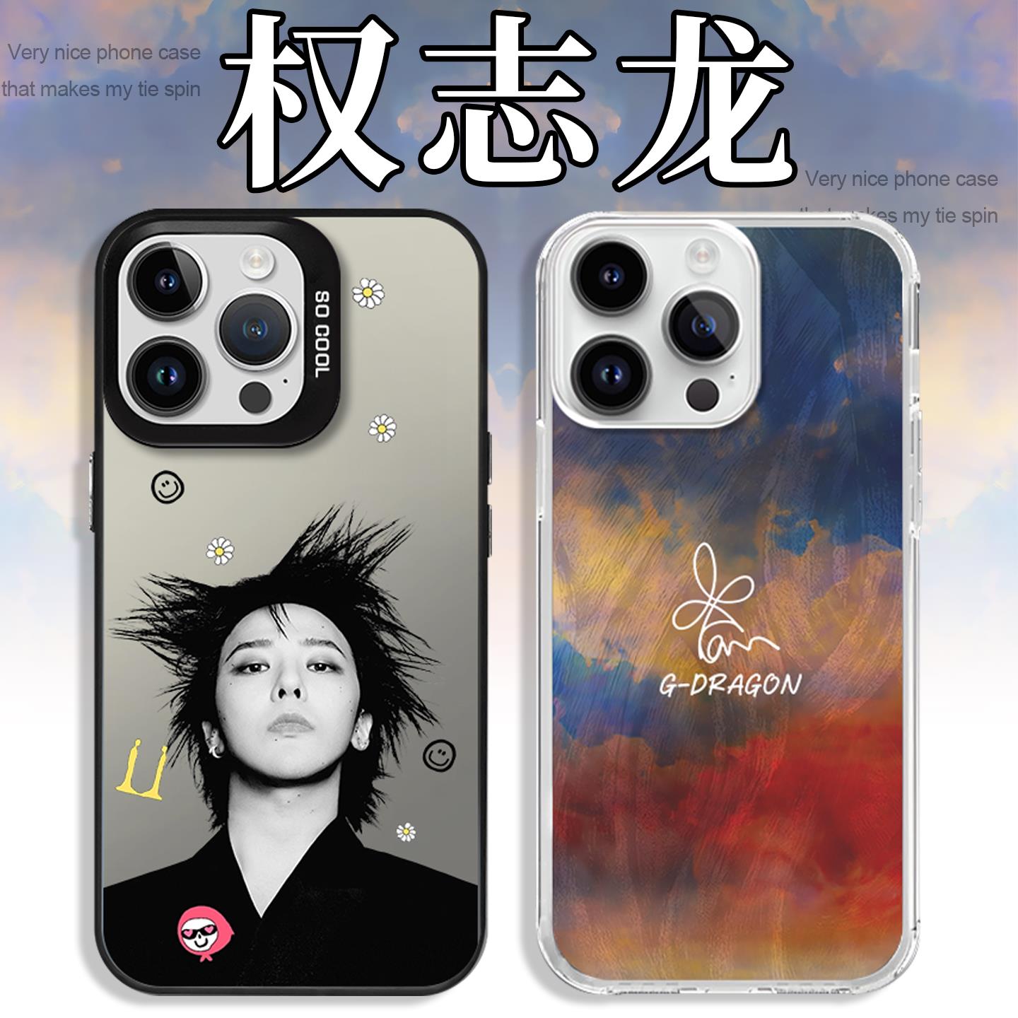 权志龙手机壳苹果17华为O