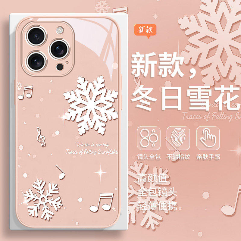 适用苹果17pro手机壳秋冬