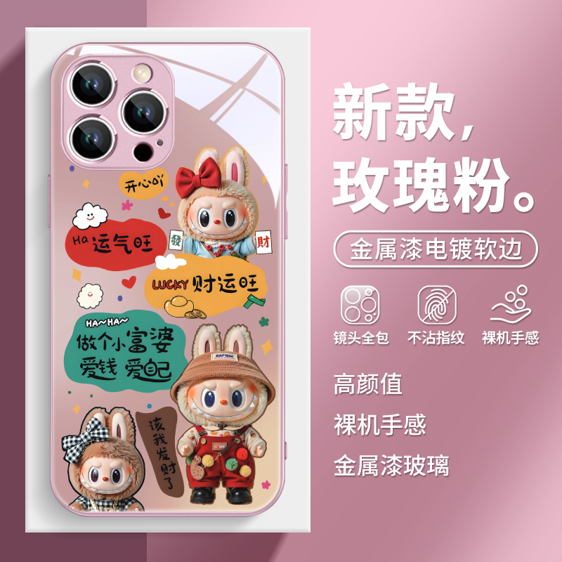 拉布布labubu手机壳苹果14适用iPhone16promax泡泡玛特15plus创意13好运12pro发财11女款x潮牌xr新款8p财运旺