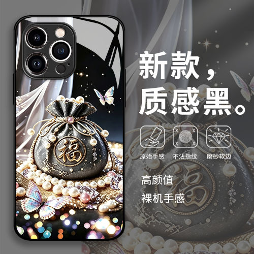 好运福袋手机保护壳苹果1