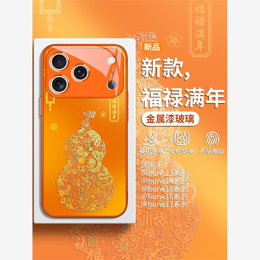 适用苹果17promax手机壳i