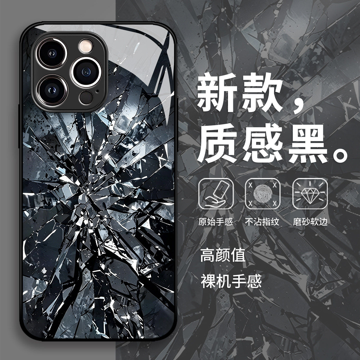 裂镜手机壳苹果17promax个性16e潮牌iphone15小众14高级感13pro玻璃12mini适用11新款x/8plus/xr/xs/7/air/se
