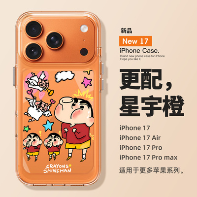 适用于苹果17promax手机壳新款iPhone17全包防摔16promax个性15蜡笔小新ip14透明pro硅胶13卡通12动漫男女pro