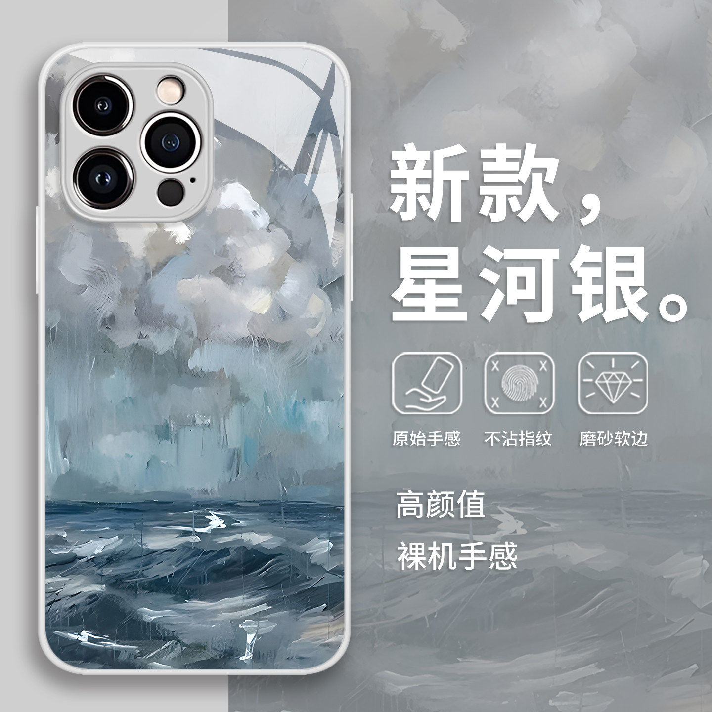 油画雷暴雨手机壳苹果17promax艺术16e高级感iphone15玻璃14适用13pro/12mini/11新款x/8plus/xr/xs/7/air/se