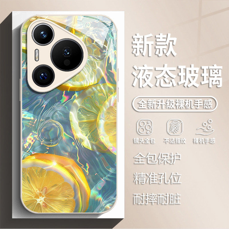 适用华为pura90promax手机保护壳prua80夏日柠檬汽水70新款玻璃nova15夏天14清凉水果13男12Ultra夏季款p60/5