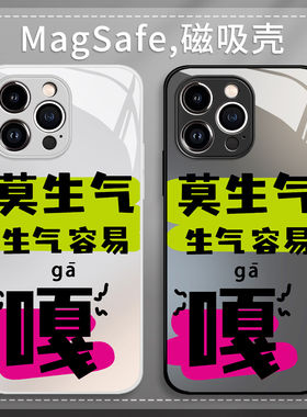 莫生气手机壳苹果18proma
