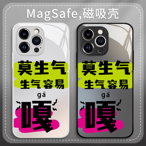 莫生气手机壳苹果18proma
