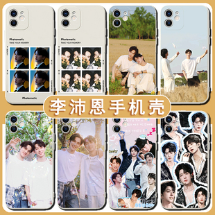 李沛恩手机壳苹果17pro奖励oppo周边xsmax明星vivox300垂涎狼兔红米k80江衡17应援荣耀400同款华为Pura70适用