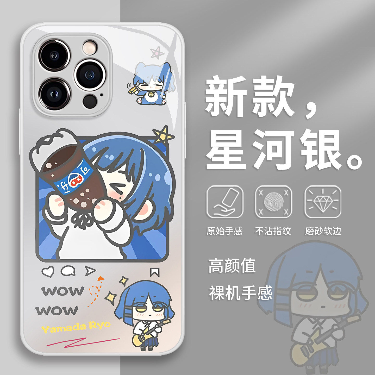可乐山田凉手机保护壳适