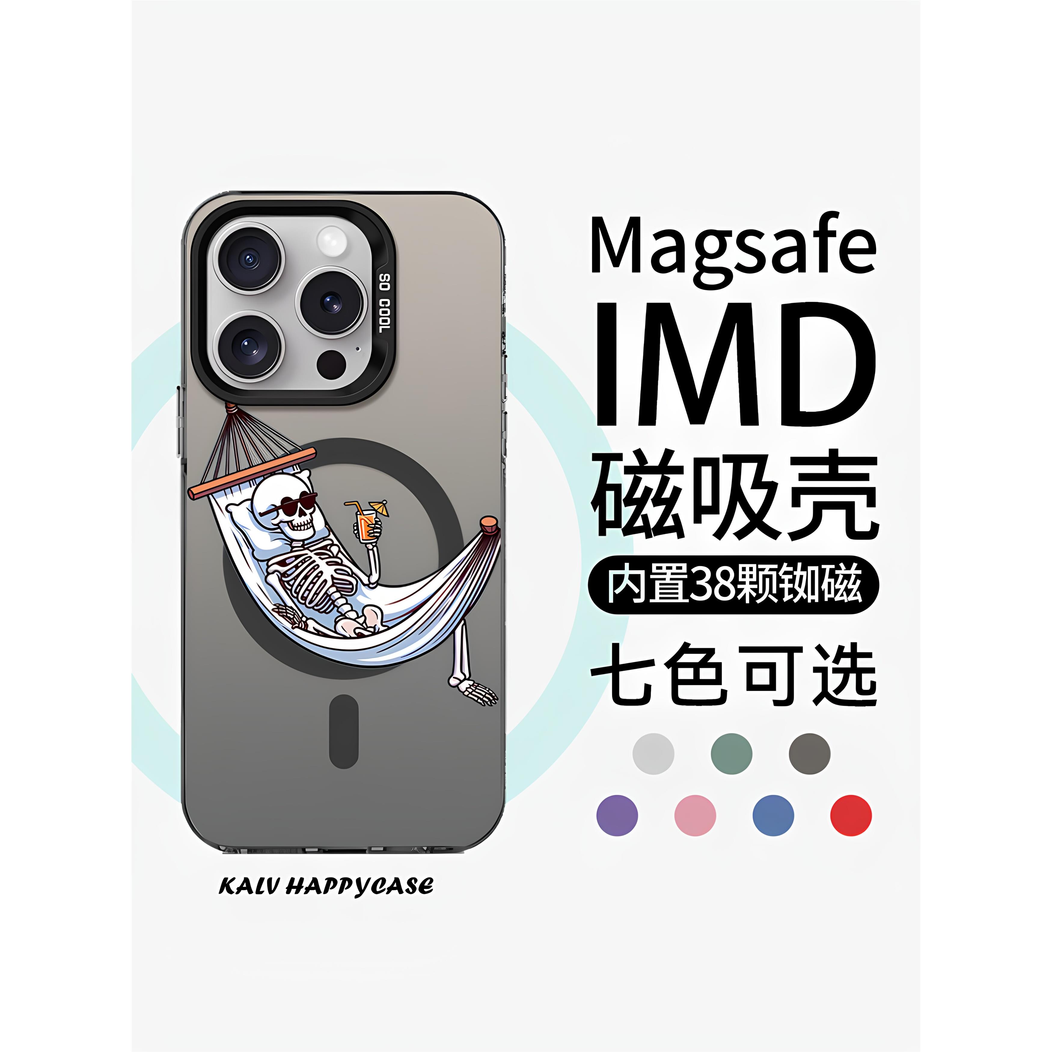 【Magsafe磁吸】抽象度假