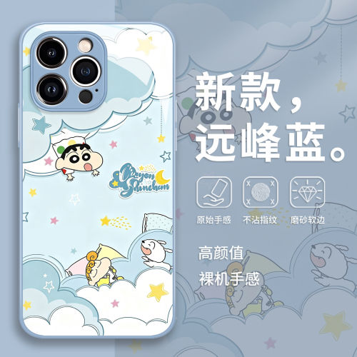云朵蜡笔小新手机保护壳