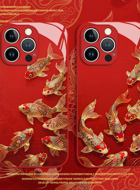 红色锦鲤适用苹果17手机壳iphone16promax招财15暴富14plus新年13mini玻璃12新款11过年x马年8男女xr/xs/7/se