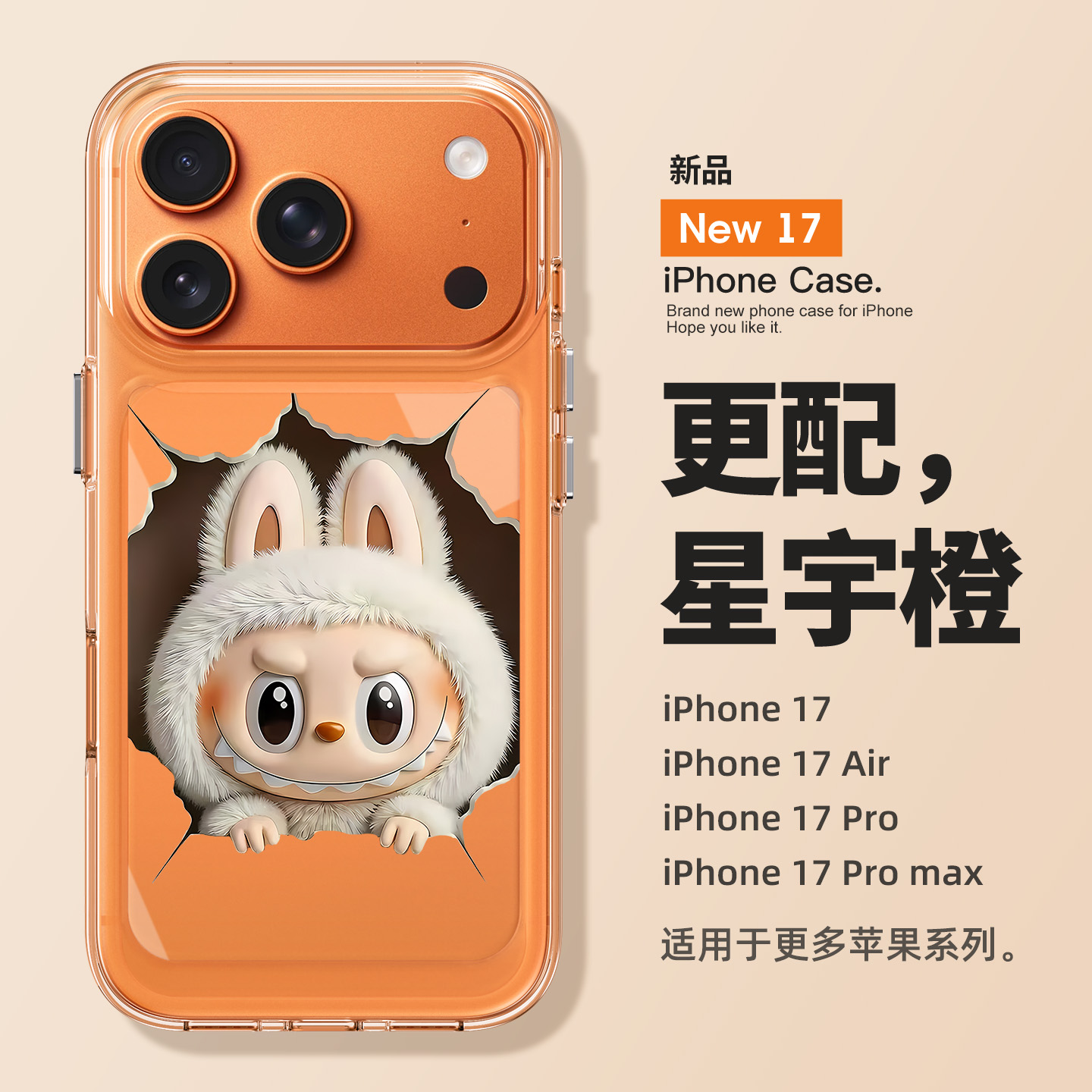 适用苹果17promax手机壳