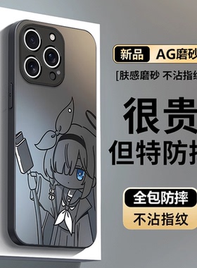 该充电啦普拉娜适用苹果17手机壳iphone16promax动漫15二次元14plus潮牌13mini玻璃12新款11个性x男女8/xr/xs