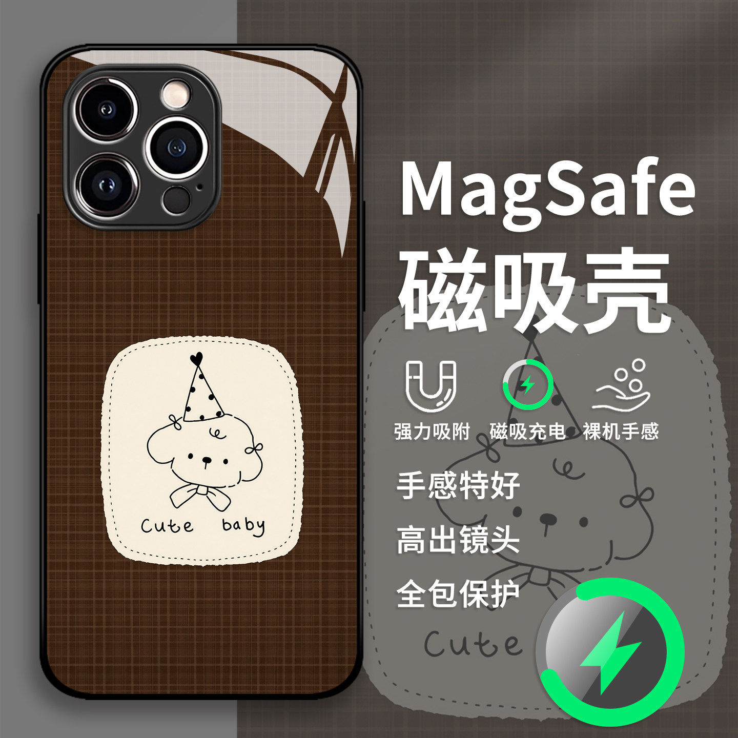 格纹小狗手机壳苹果18pro