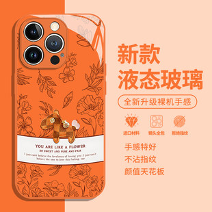 星宇橙小马适用iphone17promax手机壳16马年ip15苹果14plus橙色13mini新年12可爱11本命年x玻璃xr限定xs时尚