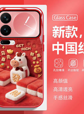 马年适用vivo小米oppo手机保护壳17pro新年15u红色k90k80本命年iqoo15发财13高级感reno15玻璃14新款findx9保