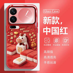 马年适用vivo小米oppo手机保护壳17pro新年15u红色k90k80本命年iqoo15发财13高级感reno15玻璃14新款findx9保