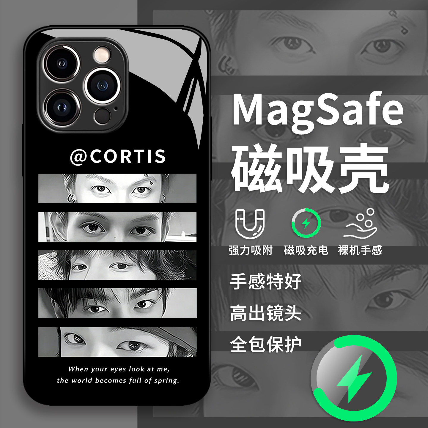 CORTIS眼睛手机保护壳适