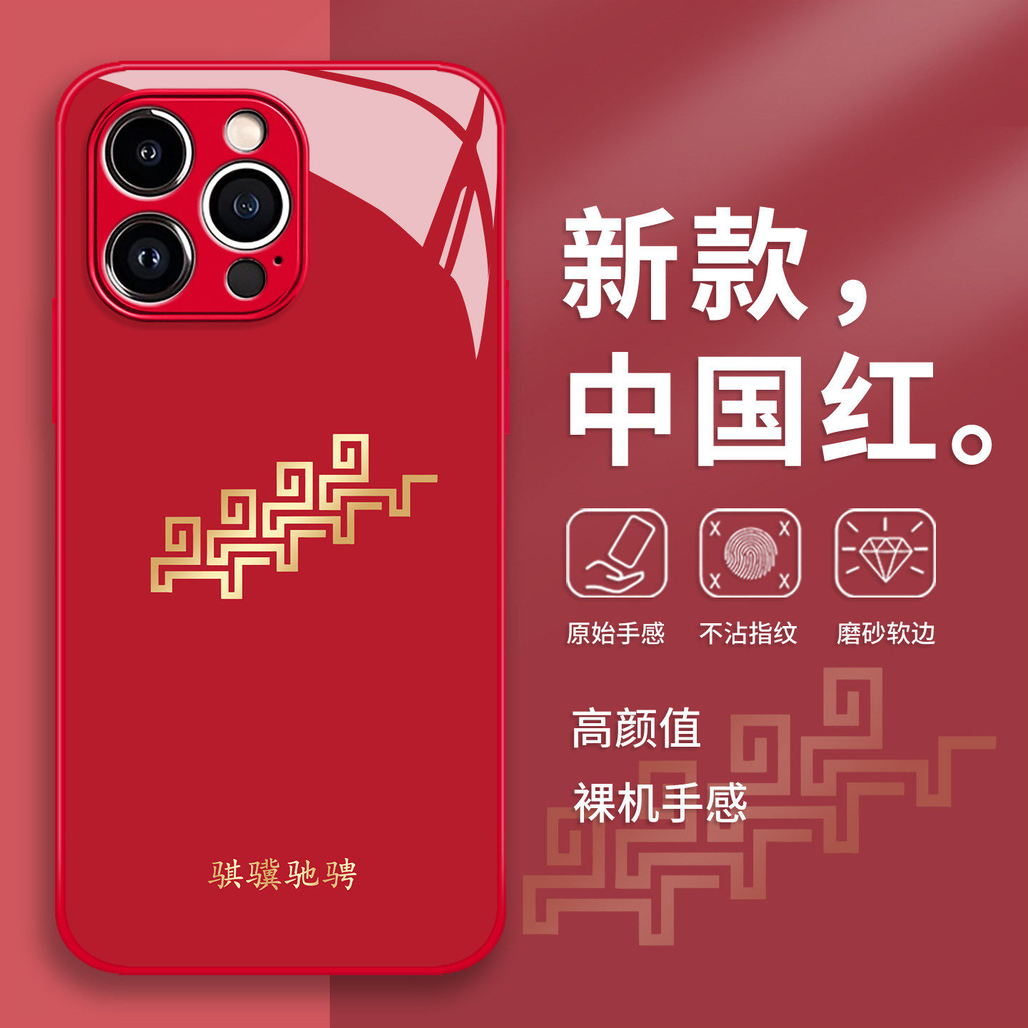 骐骥驰骋纹手机壳华为pura80马年mate70pro新年p50本命年p60红色nova14ultra适用13/12新款11/10/40/30/9/8se