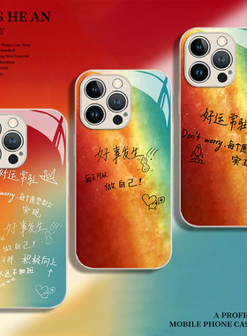 云熠星河手机保护壳适用苹果17promax华为mate80手写vivo语录oppo周边iPhone16玻璃p小米15荣耀红米iqoo一加n
