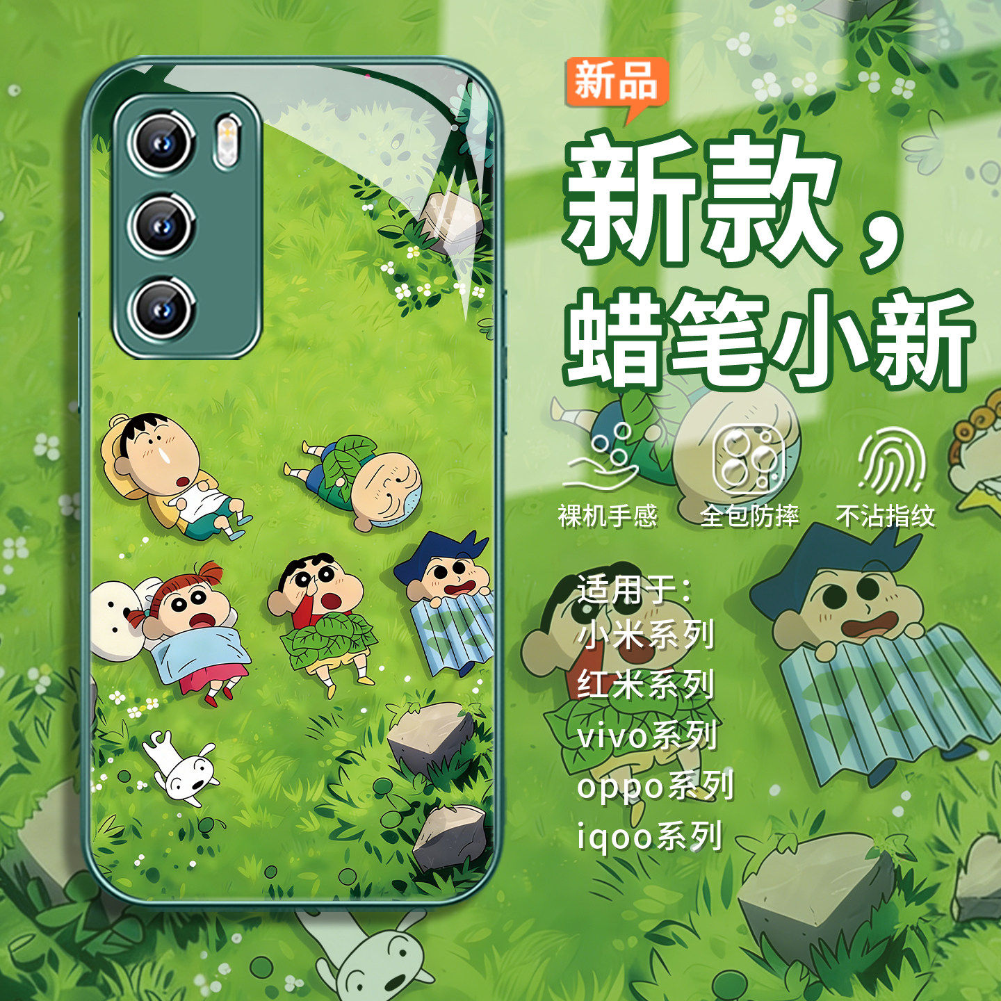 夏日蜡笔小新手机壳适用vivoiqoo15卡通小米17pro可爱opporeno15小清新x300超好看s50/s30女款findx9玻璃k90