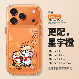 适用于苹果17promax手机壳新款iPhone17pro个性透明硅胶马年保护套16pro创意卡通15高级感14外壳13时尚男女ip
