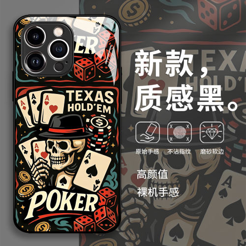 骷髅扑克手机保护壳华为p