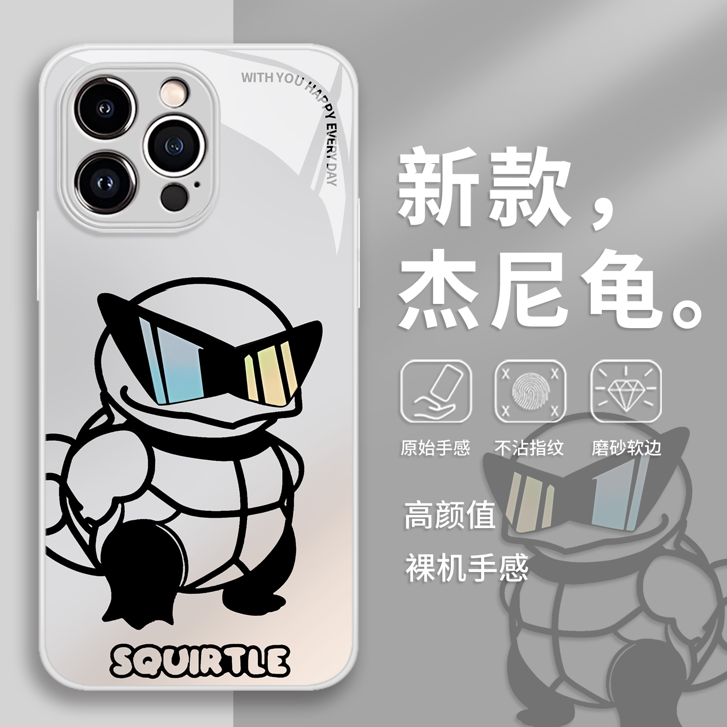墨镜杰尼龟手机壳华为pur