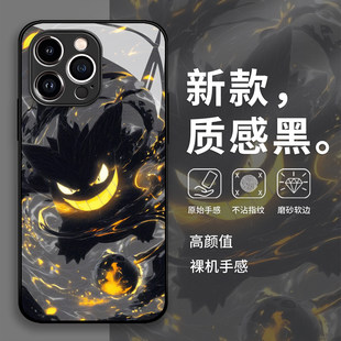 黑金耿鬼手机壳适用苹果17promax宝可梦16喷火龙iphone15动漫14/13pro/12mini/11新款x/8plus/xr/xs/7/air/se