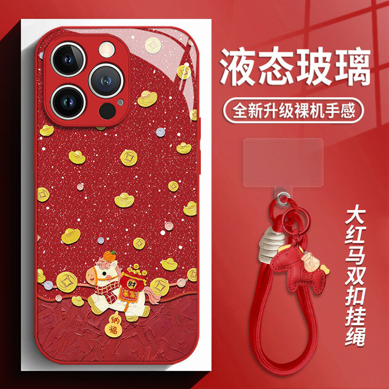 元宝小马适用苹果17手机壳iphone16promax红色15马年14plus带挂绳13mini玻璃12新款11新年x发财8男女xr套xs/7