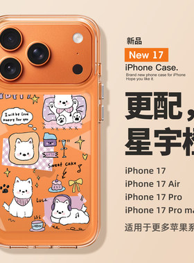 适用苹果17promax手机保护壳新款iPhone17好看紫色西高地16pro全包15防摔14透明13高级感air保护套plus的女pm