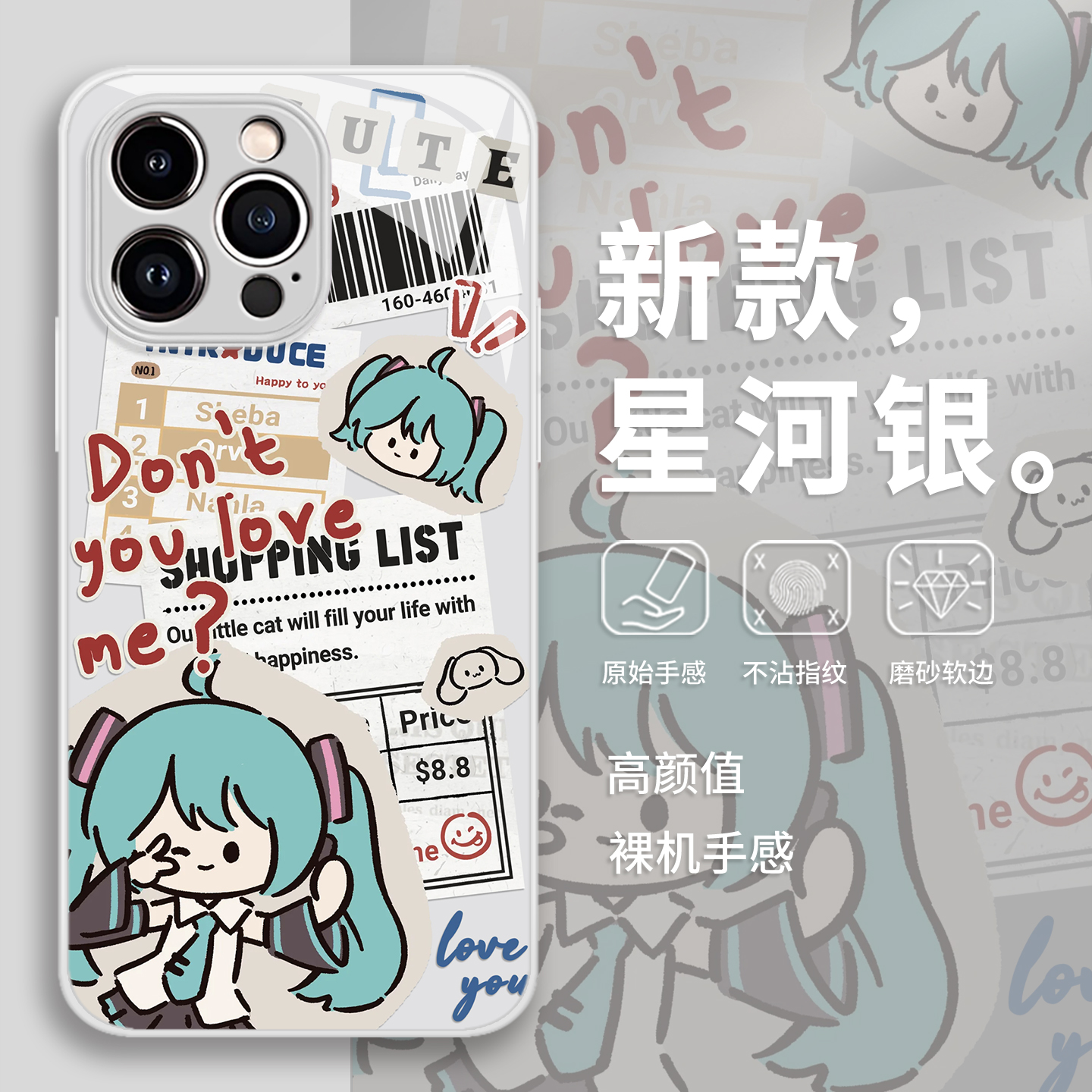 适用华为pura80报纸初音未来手机壳mate70pro卡通p50动漫p60可爱nova14ultra玻璃13/12新款11/10/40/30/9/8se