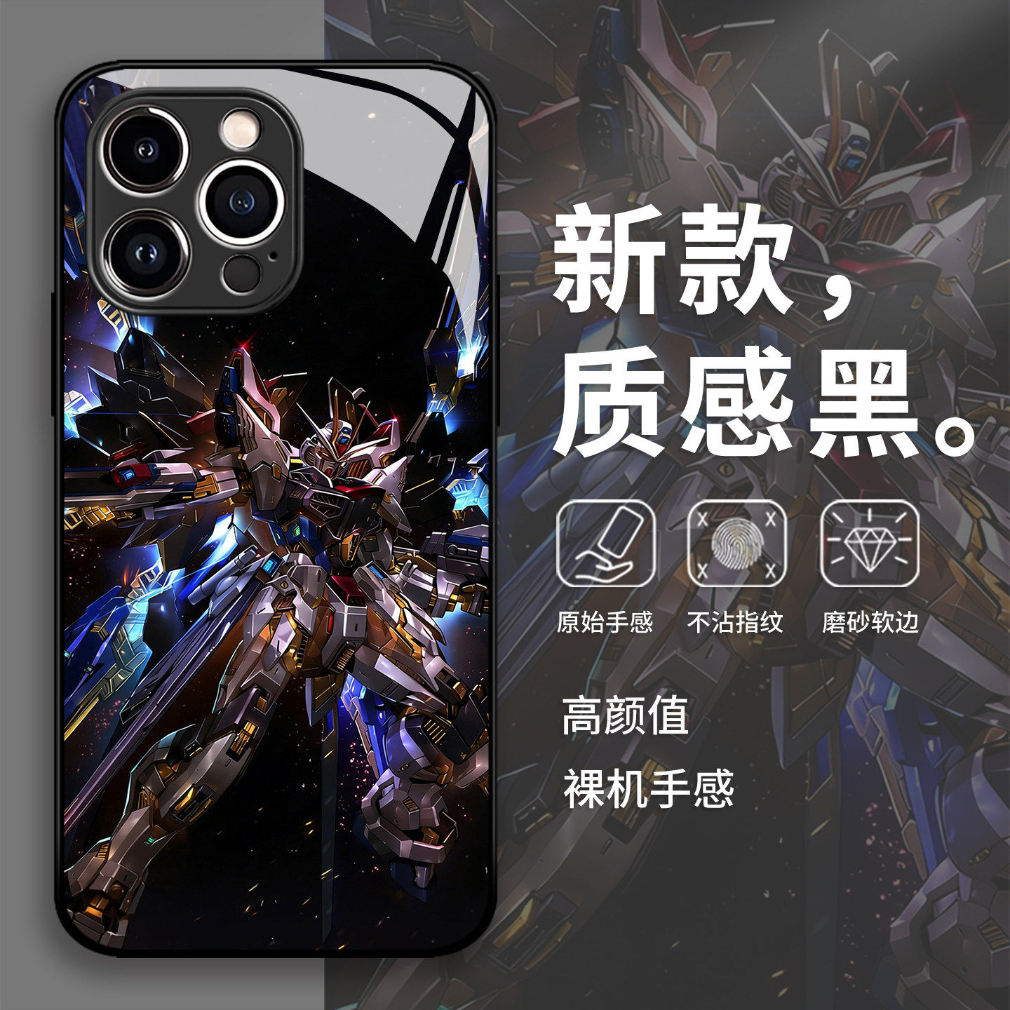 展翅高达手机壳苹果17promax机动战士16e潮牌iphone15男生14适用13pro/12mini/11新款x/8plus/xr/xs/7/air/se