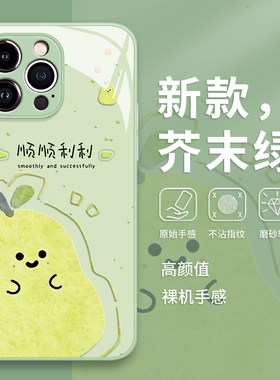 顺顺梨梨手机保护壳华为pura90小清新mate80promax水果70pro好运p50适用p60/nova16/15/14/13/12/11/10/40/30