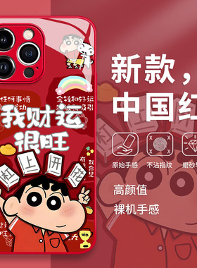 财运蜡笔小新手机壳适用华为pura80新年mate70pro发财p50/p60/nova15ultra/14/13/12新款11/10/40/30/9/8se/7