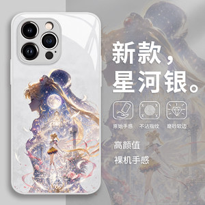美少女战士手机壳苹果17p