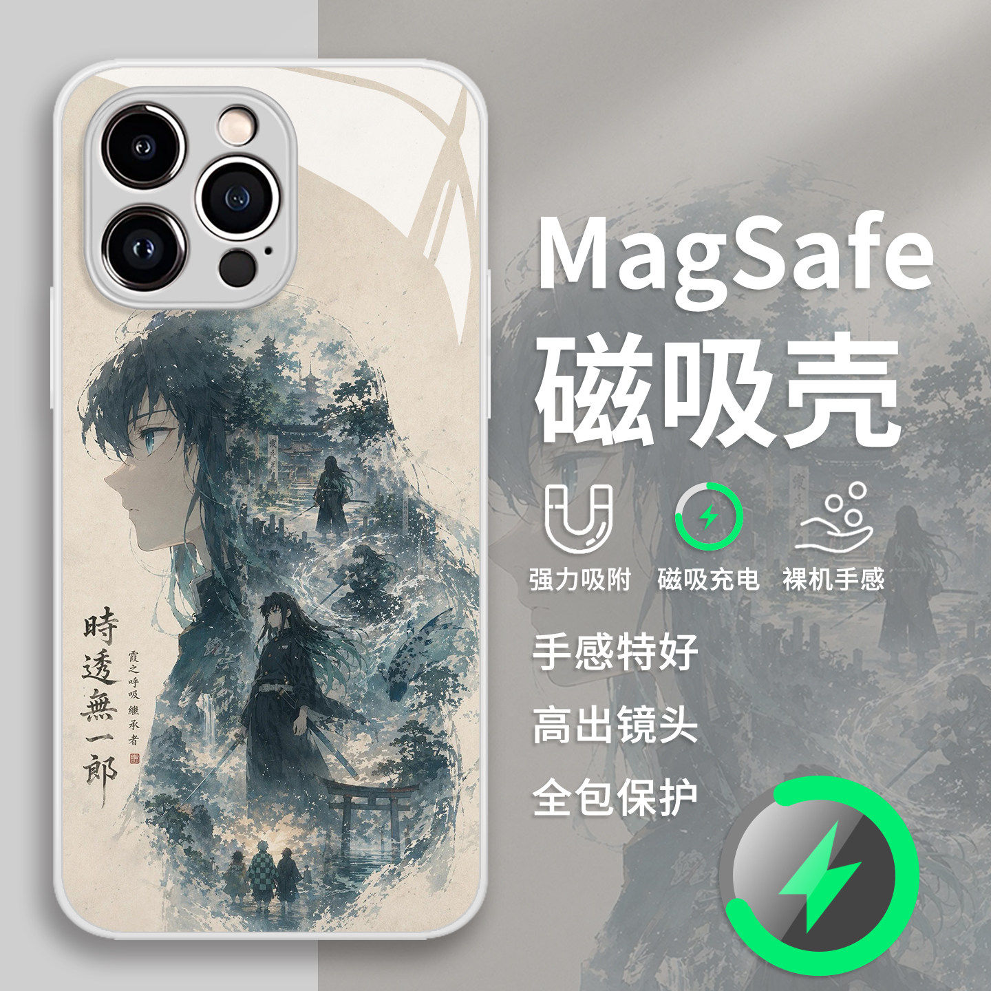 古风鬼灭之刃手机壳苹果17promax/iPhone16磁吸Magsafe无线充电15华为mate70/p60小米14/iqoo13/oppo适用vivo