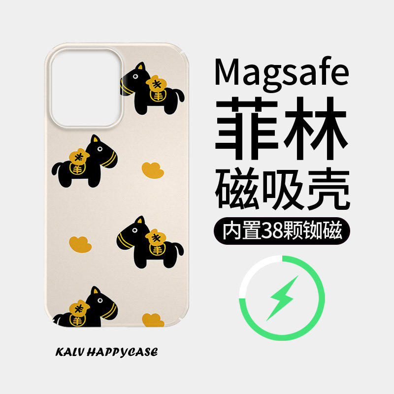 【Magsafe磁吸】马年限定~元宝小马适用於苹果17Promax手机保护壳iPhone16磨砂15/14plus全包12/11小米13pro,3C数码配件,手机保护套/壳,淘宝优惠券,粉丝福利购,淘宝优惠卷