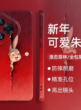 适用华为mate80手机壳promax新款mate60新年40马年pura70朱迪pro本命年p50红色nova15卡通14动漫13过年12软11