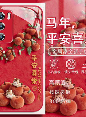 适用小米17手机保护壳马年15柿柿如意14ultra新年款13平安喜乐12红色红米k90promax本命年k80玻璃note15过年1