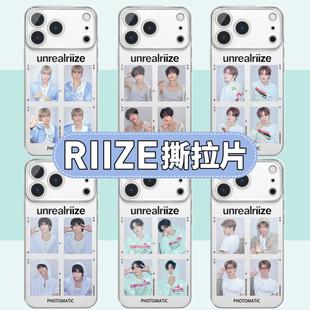 RIIZE撕拉片手机壳苹果17Promax华为vivo拉椅子同款iPhone16pro专辑周边OPPO小米15四宫格14台历照片韩国适配