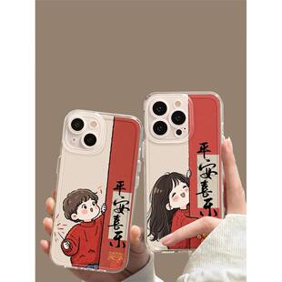 平安喜乐手机壳苹果17男孩女孩iPhone16promax华为pura80小米15一对14plus情侣款13新款12新年mate70适用喜庆