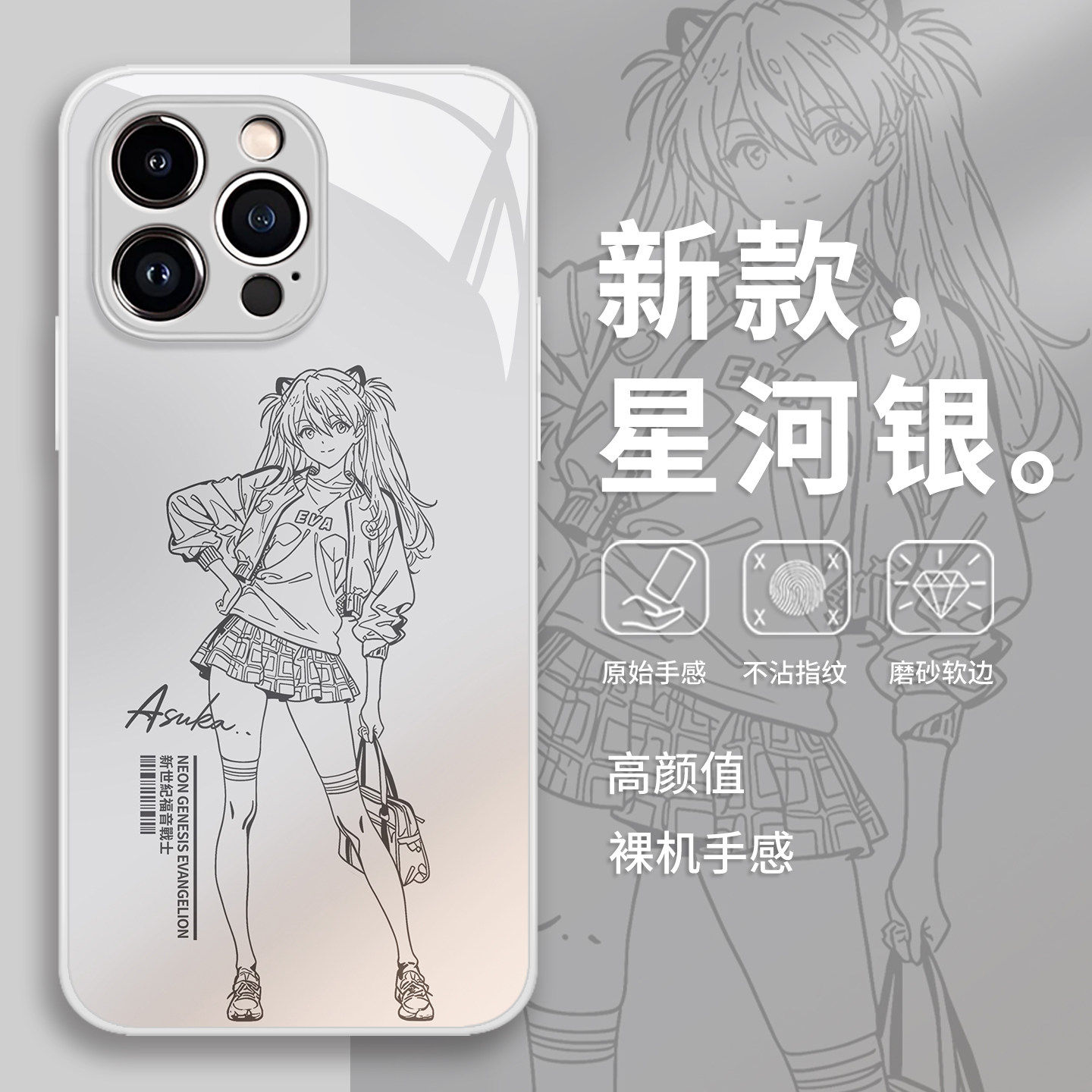 明日香手机保护壳适用苹果17promax动漫eva周边16二次元iphone15男生14/13pro/12mini/11新款x/8plus/xr/xs/7