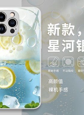 夏日柠檬水手机保护壳适用华为pura90清新mate80promax夏天70pro独特p50好看p60/nova16/15/14/13/12/11/10/4