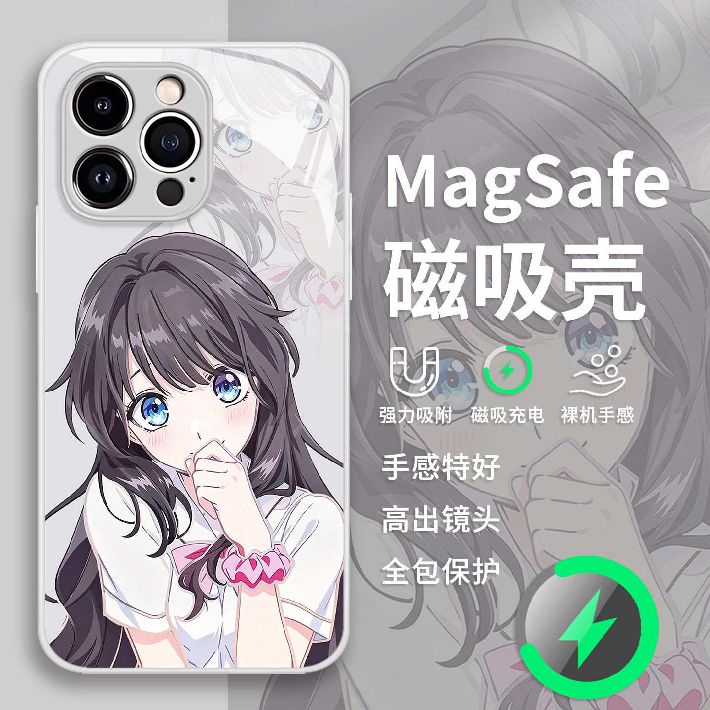 和栗薰子手机壳适用苹果17promax/iPhone16磁吸Magsafe无线充电15华为mate70/p60小米14/iqoo13/oppo荣耀vivo