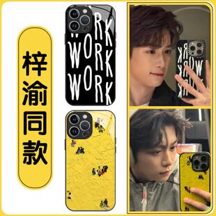 梓渝同款手机壳苹果16pro华为pura70work周边iPhone15promax黑色英文vivo字母OPPO小米14黄色油画13艺术x适用